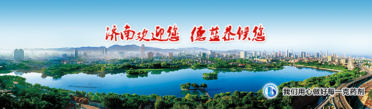 關(guān)于德藍(lán)